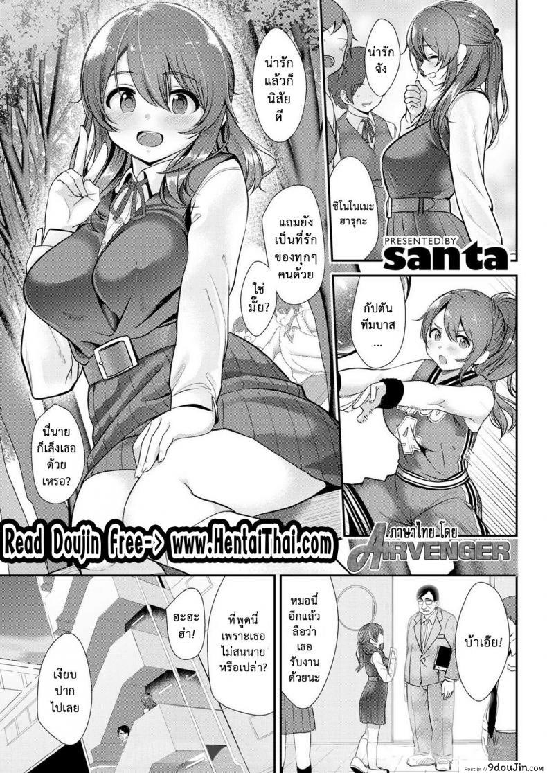 รับได้ไหม ถ้ามีใครอีกคน [santa] I’ve Been Cheating on You Both (Comic Kairakuten 2015-12) แปลไทย