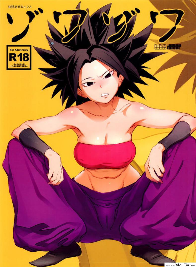 Zowa-Zowa (Dragon Ball Super) [Abradeli Kami (Bobobo)] แปลไทย