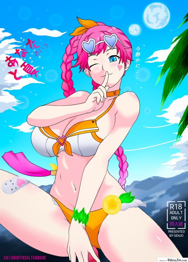 ขอโทษนะตัว ยืมผัวแปปนึง Doujin Short Story 3 [Genjo] แปลไทย