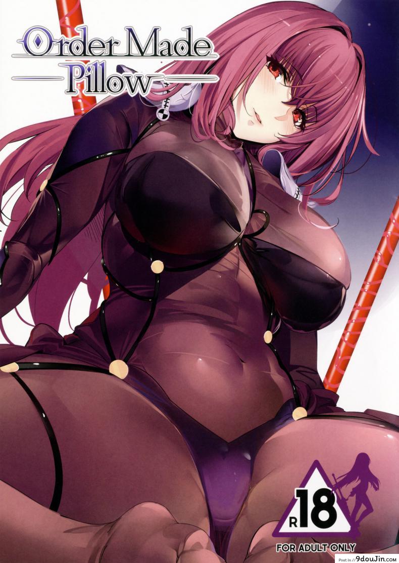 ชิโชวนั้นคือหมอนข้างของผม (Fate/Grand Order) แปลไทย