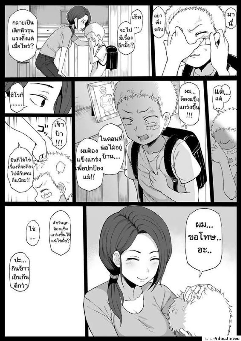 4P Kokujin no Tenkousei ni Osananajimi o NTR ru [Terasu MC] แปลไทย