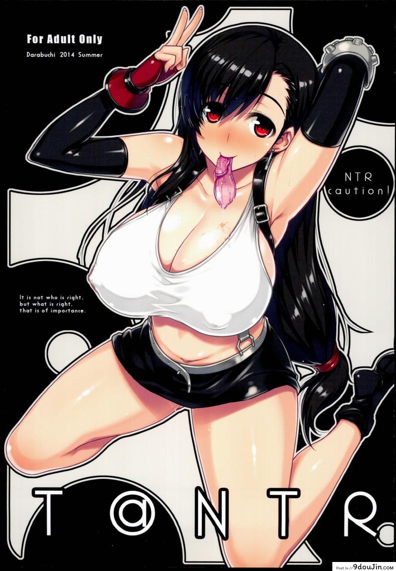 ปู้ยี้ปู้ยำ ทำในห้องนอน (C86) [Darabuchidou (Darabuchi)] @ (Final Fantasy VII) อ่านฟรี