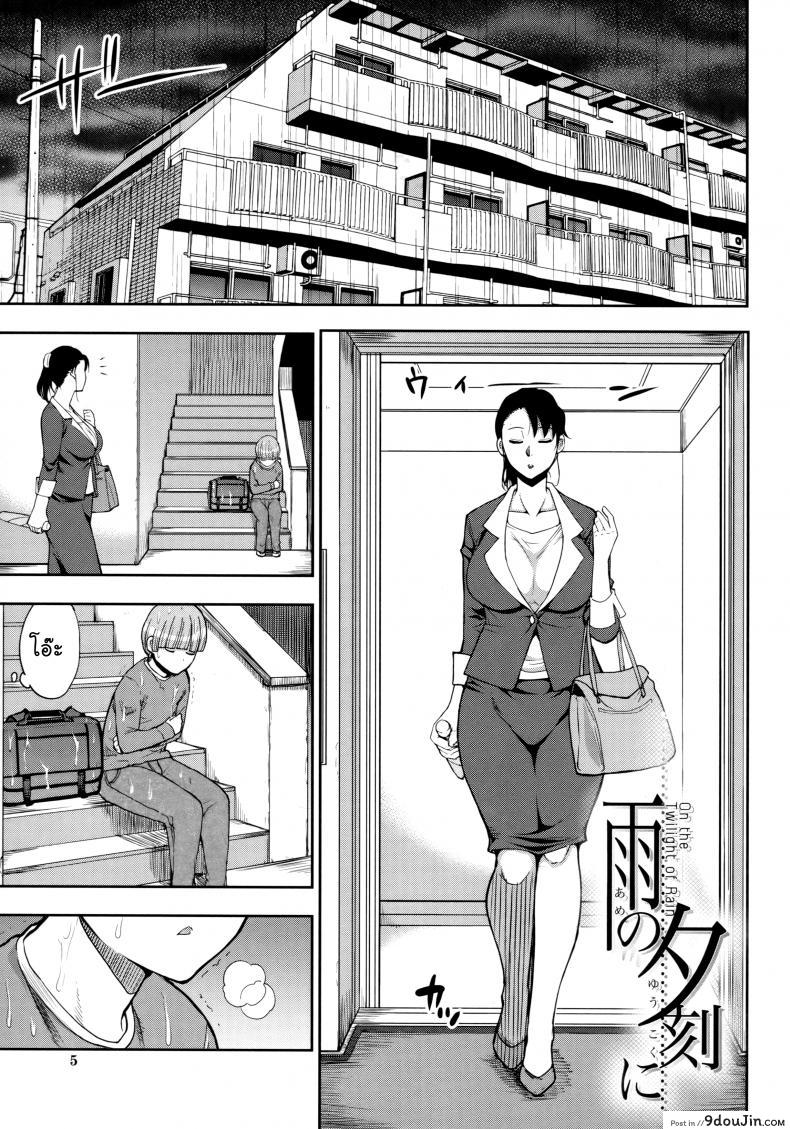 [Shunjou Shuusuke] Ame no Yuukoku ni แปลไทย