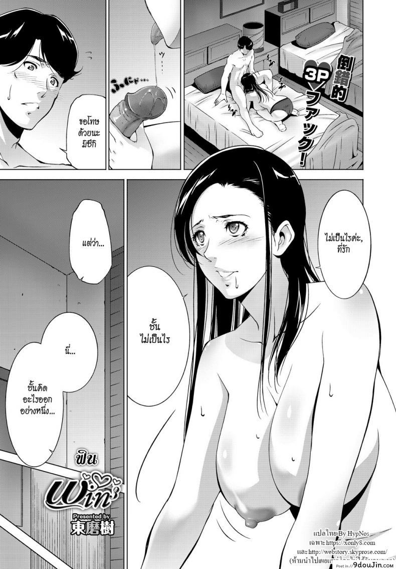 ฟิน [Touma Itsuki] Win แปลไทย