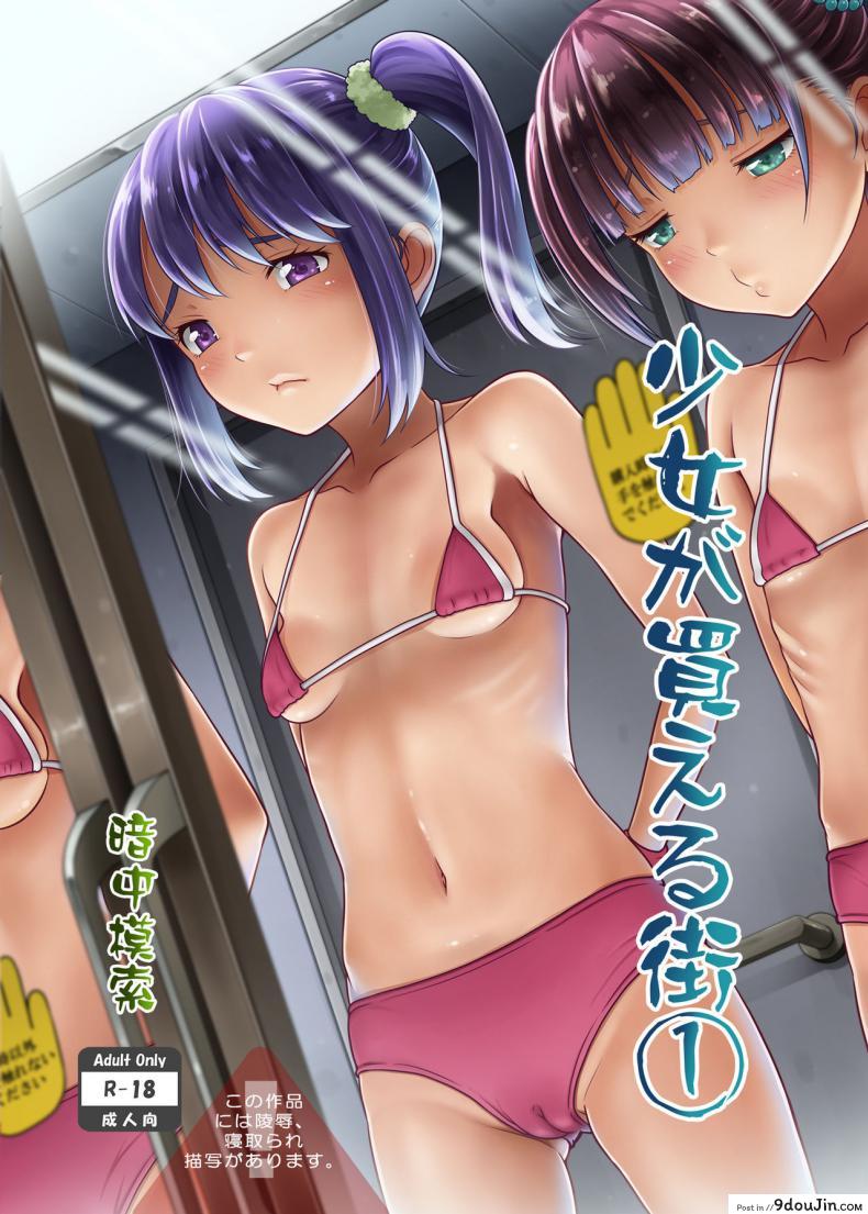 [antyuumosaku (malcorond)] Shoujo Ga Kaeru Machi แปลไทย
