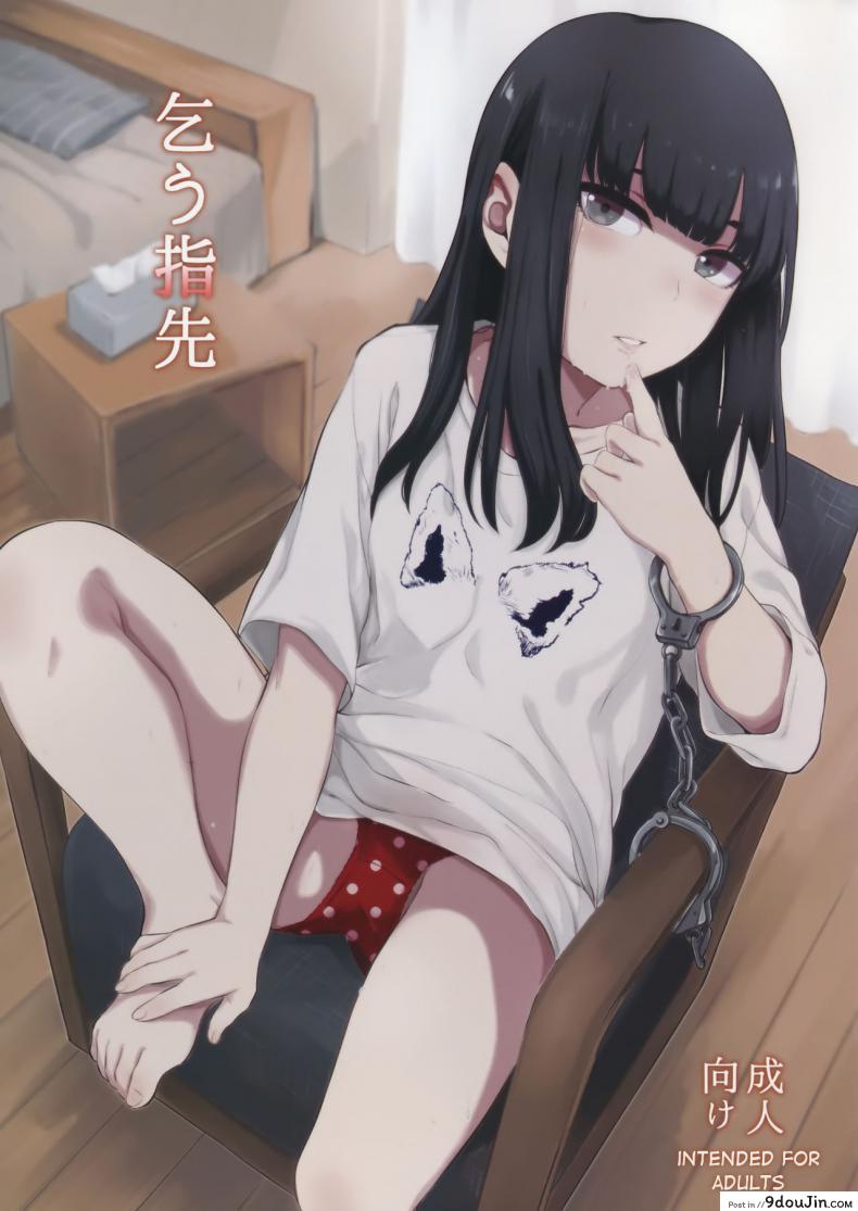 โดนนายขัง หรือฉันยอม? (C90) [Yamakawa Denenhuukei (Yamada)] Kou Yubisaki แปลไทย