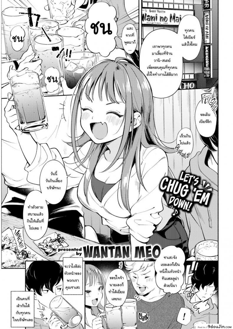 เพราะช่วยเอาไว้ เลยอยากตอบแทน [Wantan Meo] Sase-san is Very Popular แปลไทย