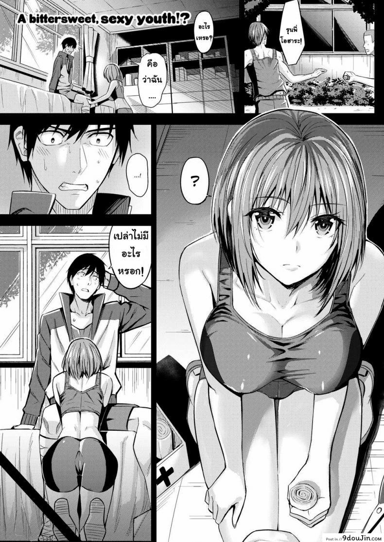 โอกาสครั้งที่สอง [Hazuki Yuuto] Hospital Reunion (แปลไทย)