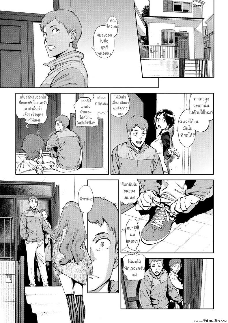 เมียน้อย ของพี่ [Inoue Kiyoshirou] Second Wife (COMIC Hotmilk 2011-02) แปลไทย