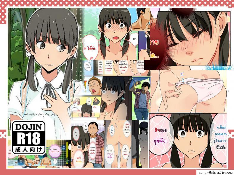 ด้านได้อายอด [Haekake] Boro Onsen nite Haekake 3-nengo แปลไทย