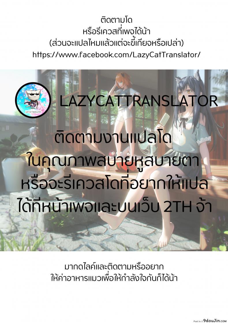 ห่างแค่เพียงเอื้อมมือ (C97) [Pony Farm (Bonnie)] Hitoyo-chan no Junan แปลไทย