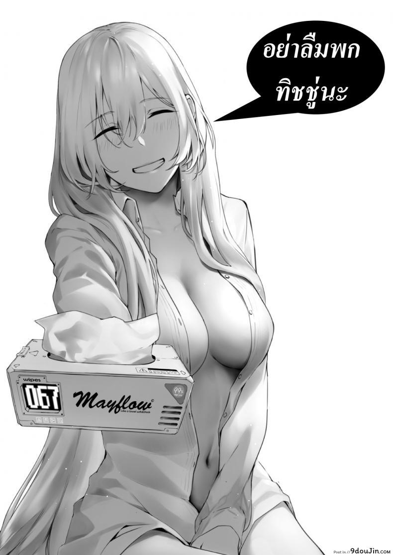 เชื่อฟังพี่ได้ดีแน่นอน (C97) [P:P (Oryou)] Satsuki Onee-chan to Issho ni Benkyou Shiyo แปลไทย