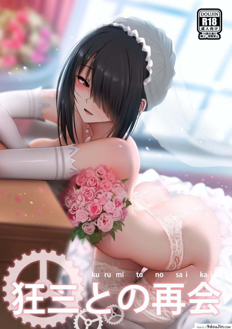 ฝันที่ไม่อยากตื่น [Ginhaha] Kurumi to no Saikai (Date a Live) แปลไทย