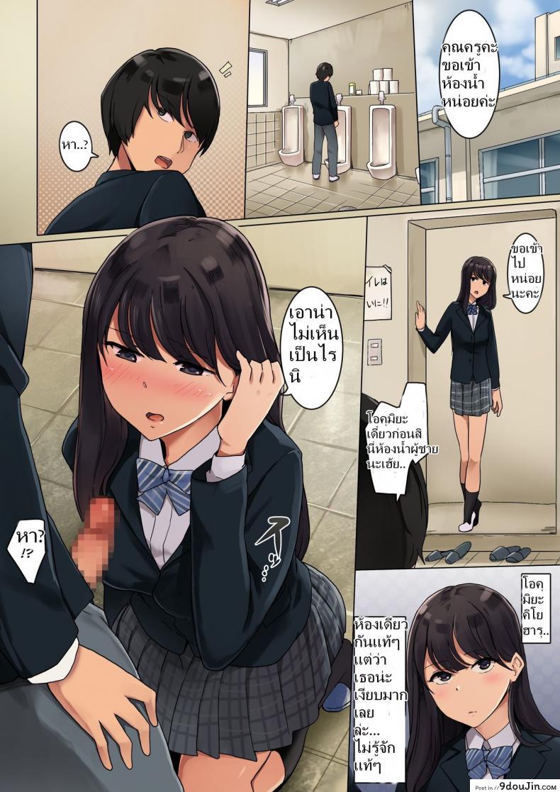 Class no Joshi to Hisoka ni Sefure ni Naru Hanashi [Wakamatsu] แปลไทย