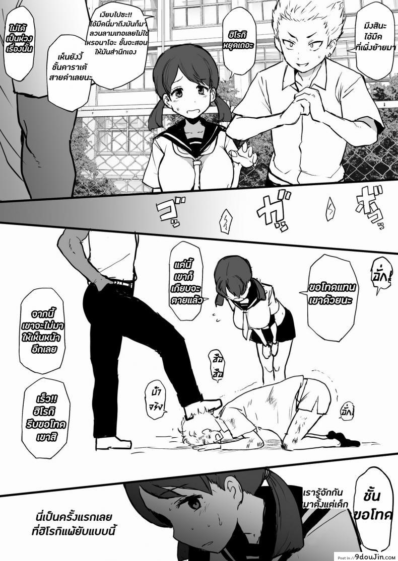 4P Kokujin no Tenkousei ni Osananajimi o NTR ru [Terasu MC] แปลไทย
