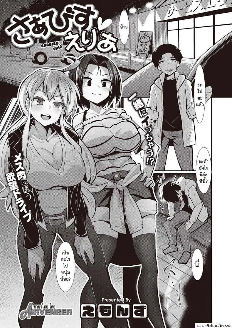 ดินแดนเซอร์วิส [Emons] Service Area (COMIC ExE 22) อ่านฟรี