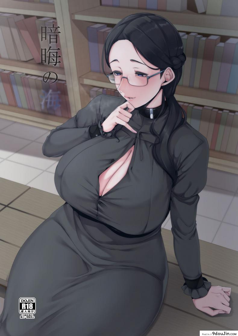 แสงไฟที่หายไป [Nanbou Hitogakushiki (Nakamura Regura)] Ankai no Umi Ocean of Darkness แปลไทย