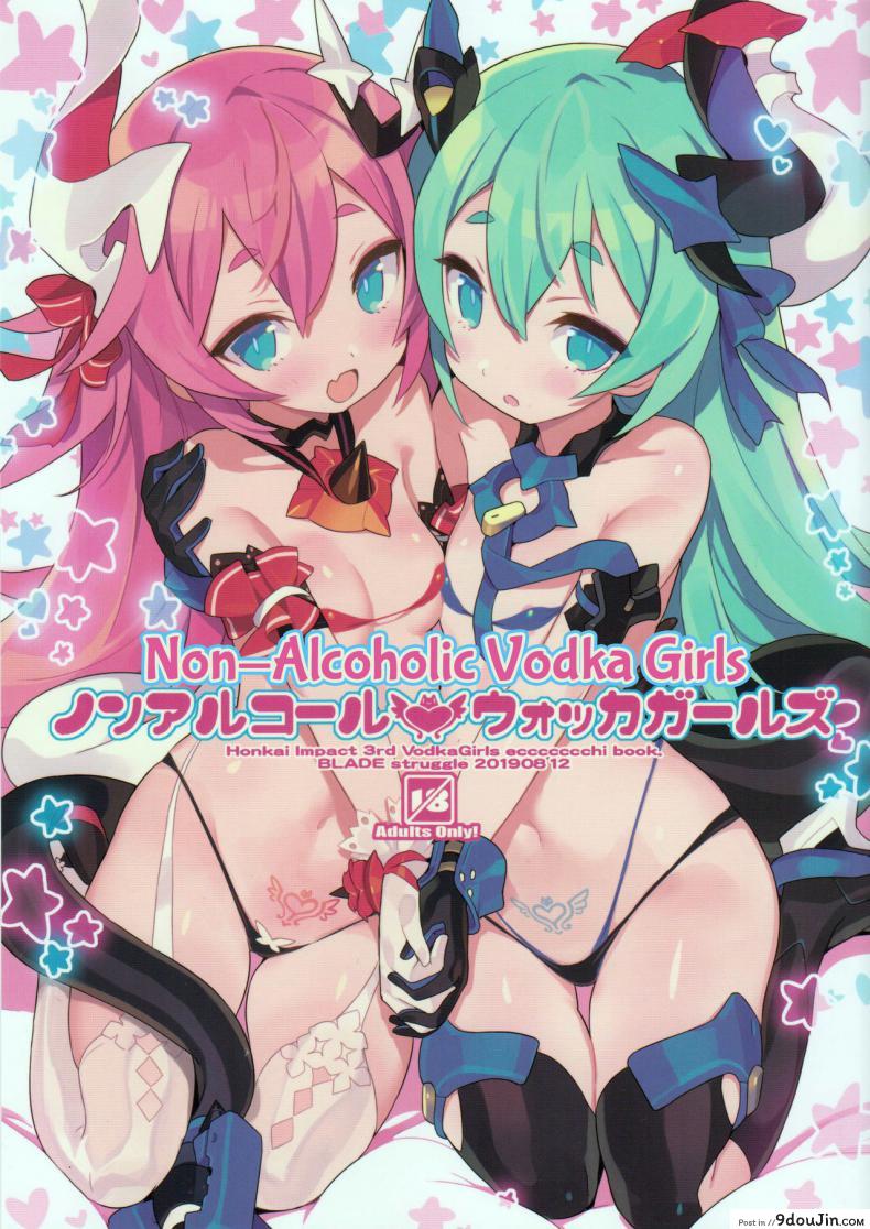 วอดก้าเกิร์ล [Lovewn Outpost (BLADE)] Non-alcoholic Vodka Girls (Honkai Impact 3) แปลไทย