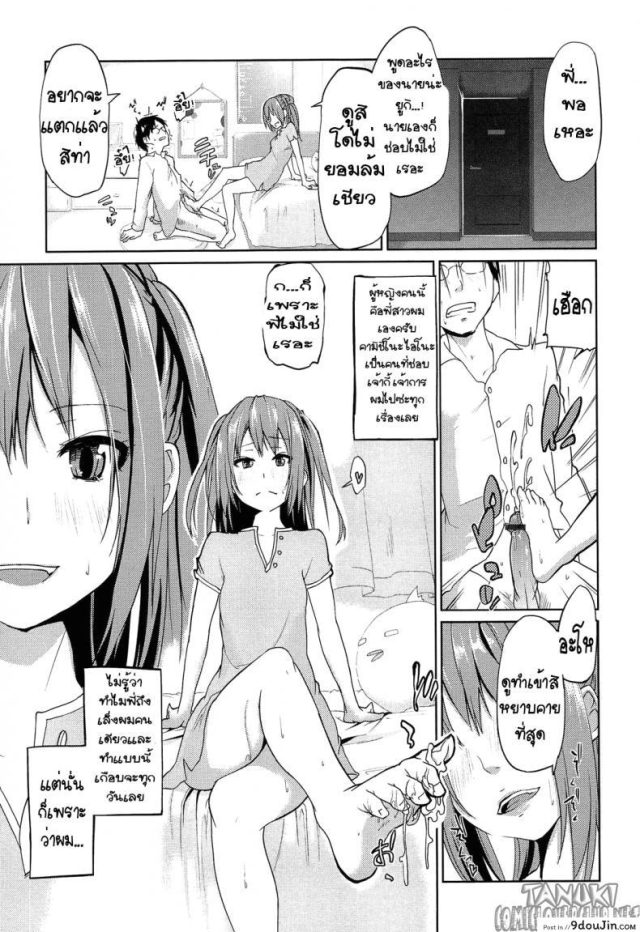 ผมแพ้ทางพี่สาวอย่างแรง [Azuma Sawayoshi] Onee-chan ni wa Kanawanai! (Senpai wa Minimum Girl) แปลไทย