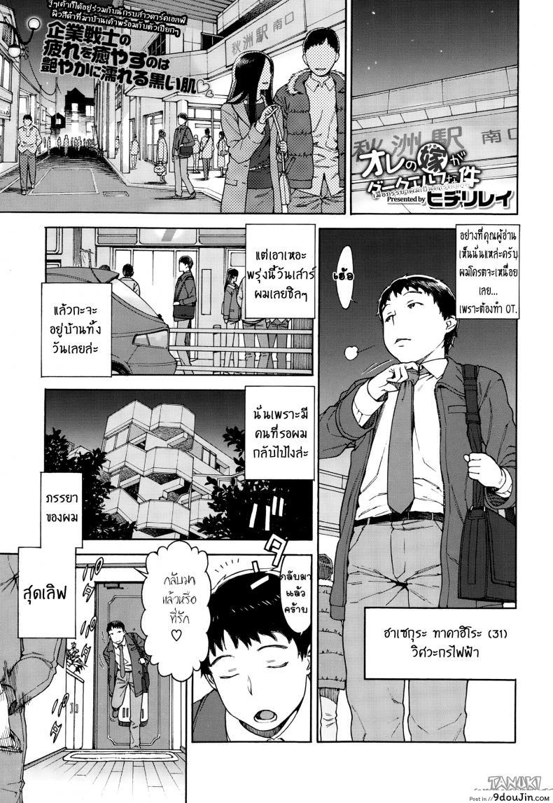 ดาร์กเอลฟ์จากต่างมิติ [Hidiri Rei] Ore no Yome ga Dark Elf na Ken อ่านฟรี