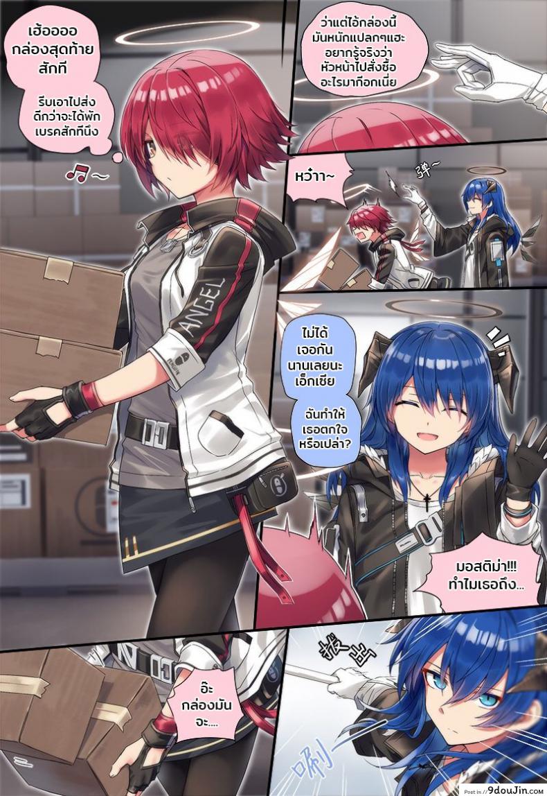 หยุดเวลาเสียบเธอ [kataokasan] (Arknights) แปลไทย