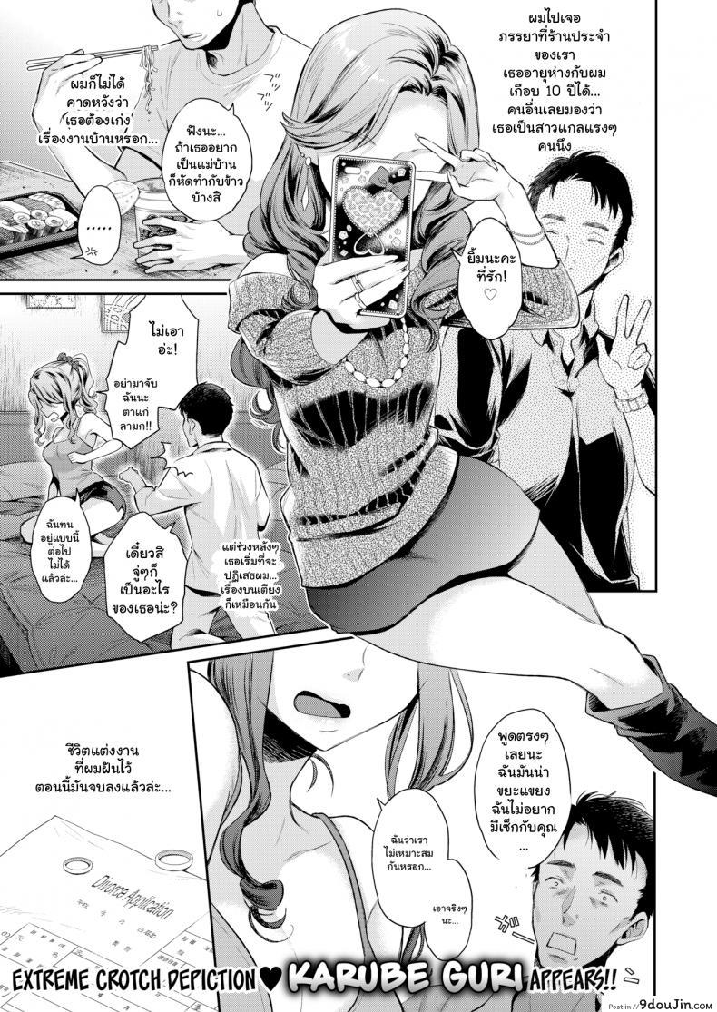 Dream & Reality [Karube Guri] อ่านฟรี