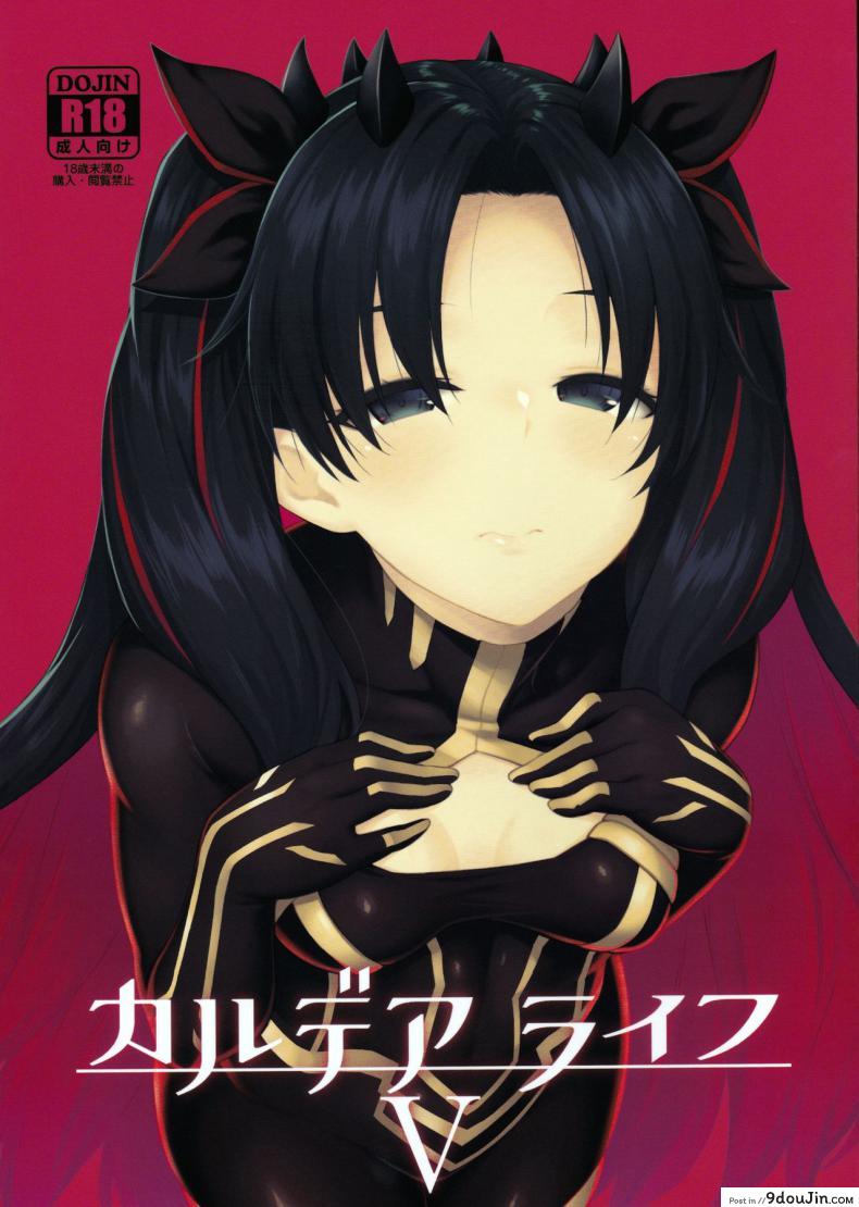 ถ้ายังไม่หยุด ก็ขอสุดๆ เลย [Hirojuu Renshuuchou (Hiroya)] Chaldea Life V (Fate Grand Order) แปลไทย