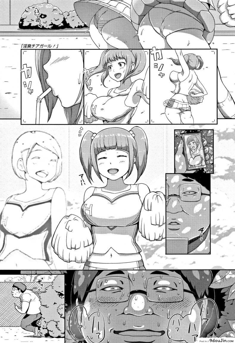 ทำการใหญ่ ใจต้องนิ่ง [Ao Madousi] Inshuu Cheer Girl Lewd Scent Cheer Girls แปลไทย