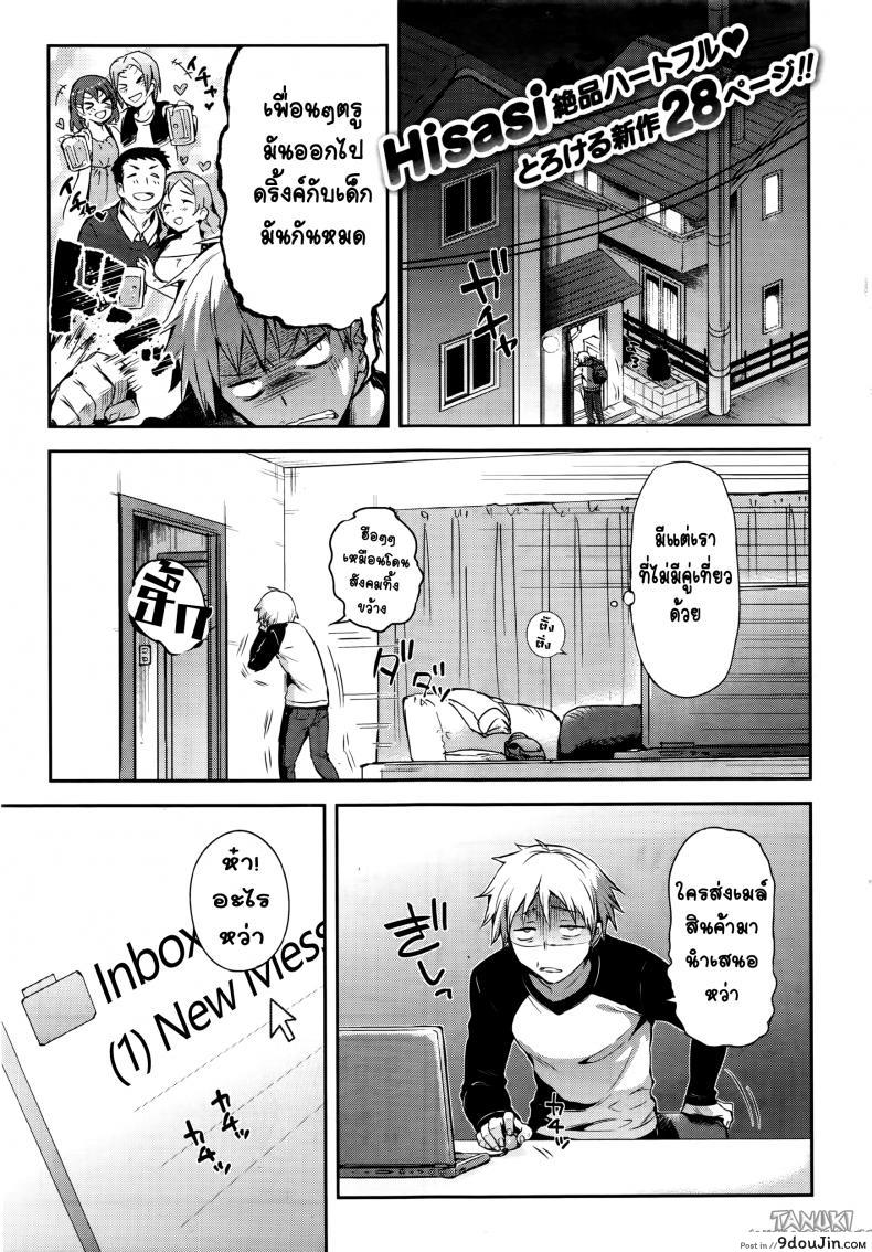 ตุ๊กตาแอนดรอย [Hisasi] Love Ecstasy (COMIC Kairakuten BEAST 2016-02) แปลไทย