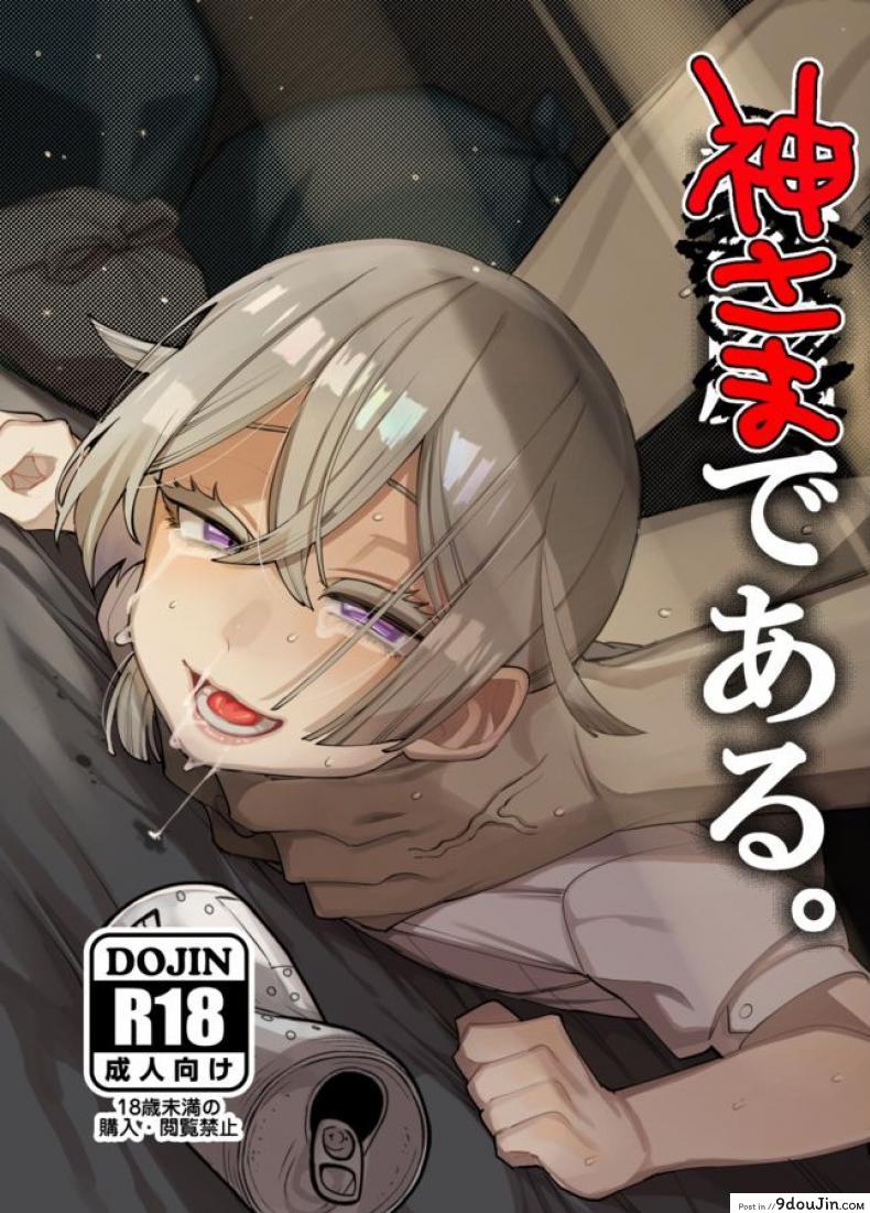 [Totemo Zako (Sugoku Zako)] Kare wa Boku no Kami-sama de aru แปลไทย