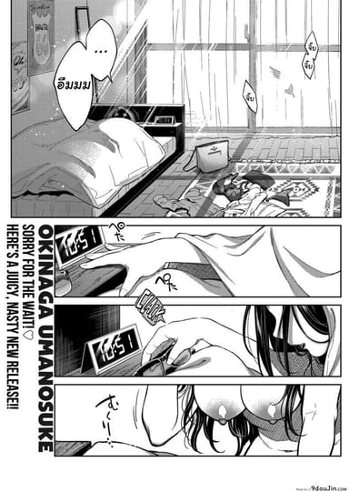 ถ่านไฟเก่ามันร้อนแรง Failure of an Ex-Girlfriend [Okinaga Umanosuke] อ่านฟรี