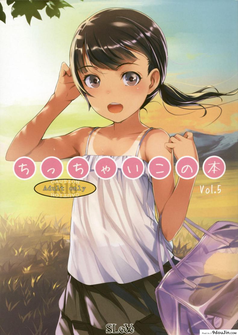 จ้างทำการบ้าน แพงชิปหาย [SLeeVe (Sody)] Chicchai Ko no Hon Vol. 5 แปลไทย