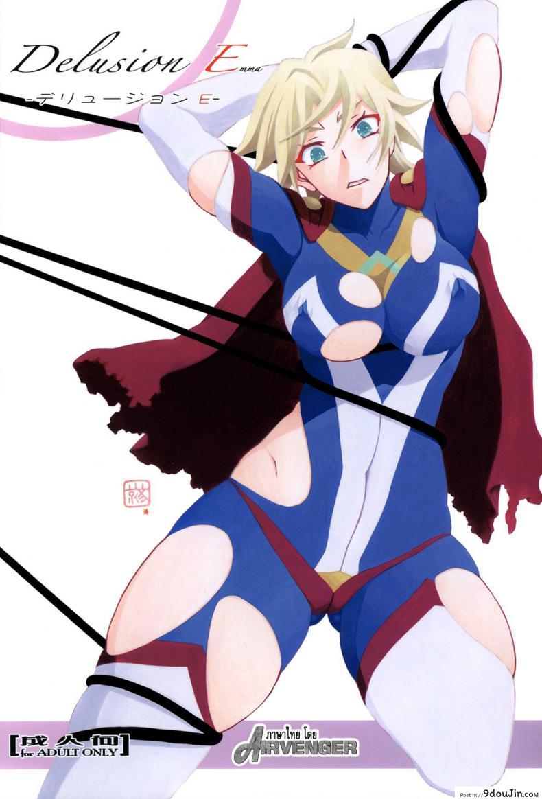 ล้างแค้นให้สามี (C94) [Sankaku Apron] Delusion E อ่านฟรี
