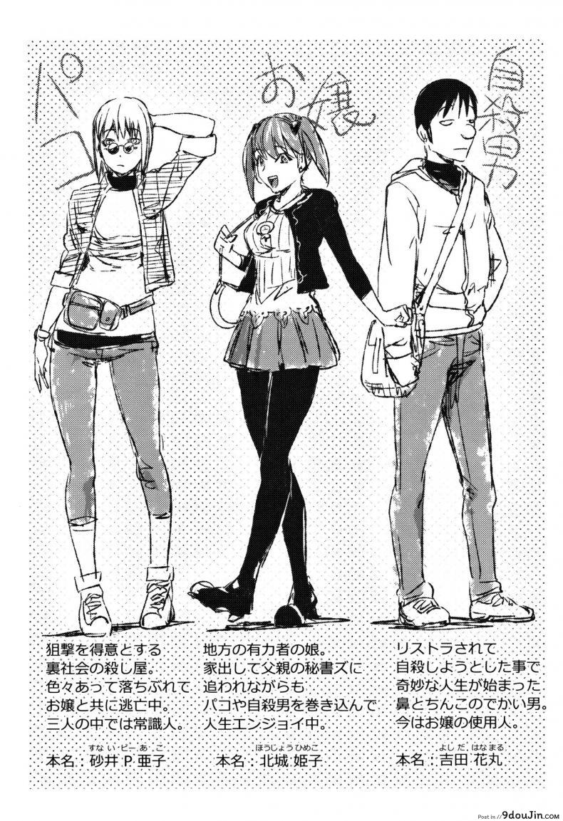 สลับร่างอลเวง [Kon-Kit] Shuffle! แปลไทย