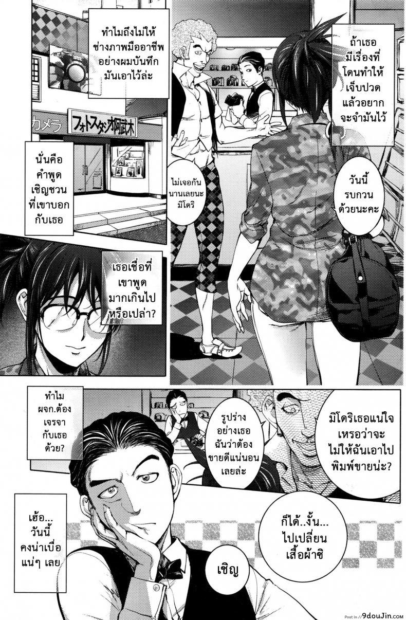 ถ่ายแบบสยิว [Kon-Kit] Midara Books 4 ~Nisatsume no Shashinshuu~ แปลไทย