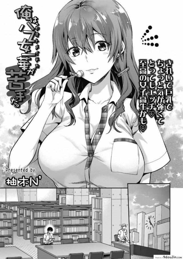 Ore wa Yaotome Ichika ga Nigate da [Yuzuki N Dash] แปลไทย