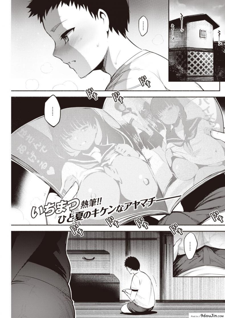 [Ichimatsu] Samaataimu ribido อ่านฟรี