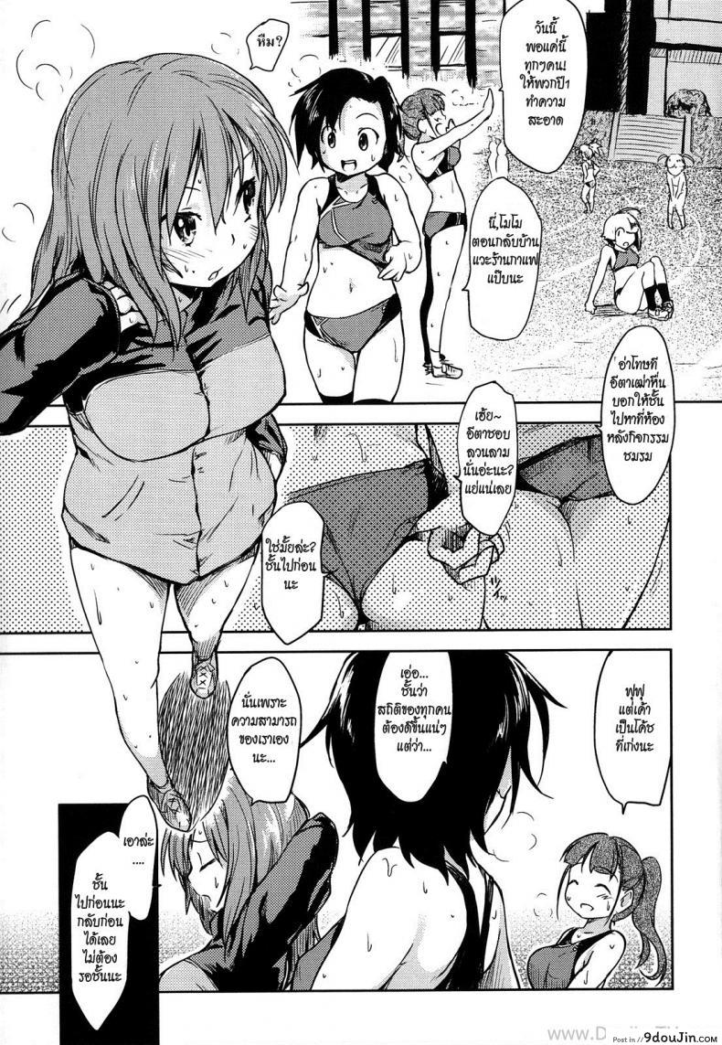 [Higenamuchi] Jajauma Tarashi (Hito Kano) สาวน้อยจอมดื้อกับครูเฒ่าหื่น แปลไทย