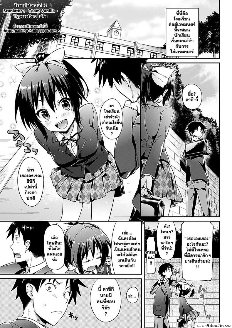 [Hisasi] Katakoi (COMIC Unreal 2012-06) รักที่ไม่ต้องการผลตอบแทน แปลไทย