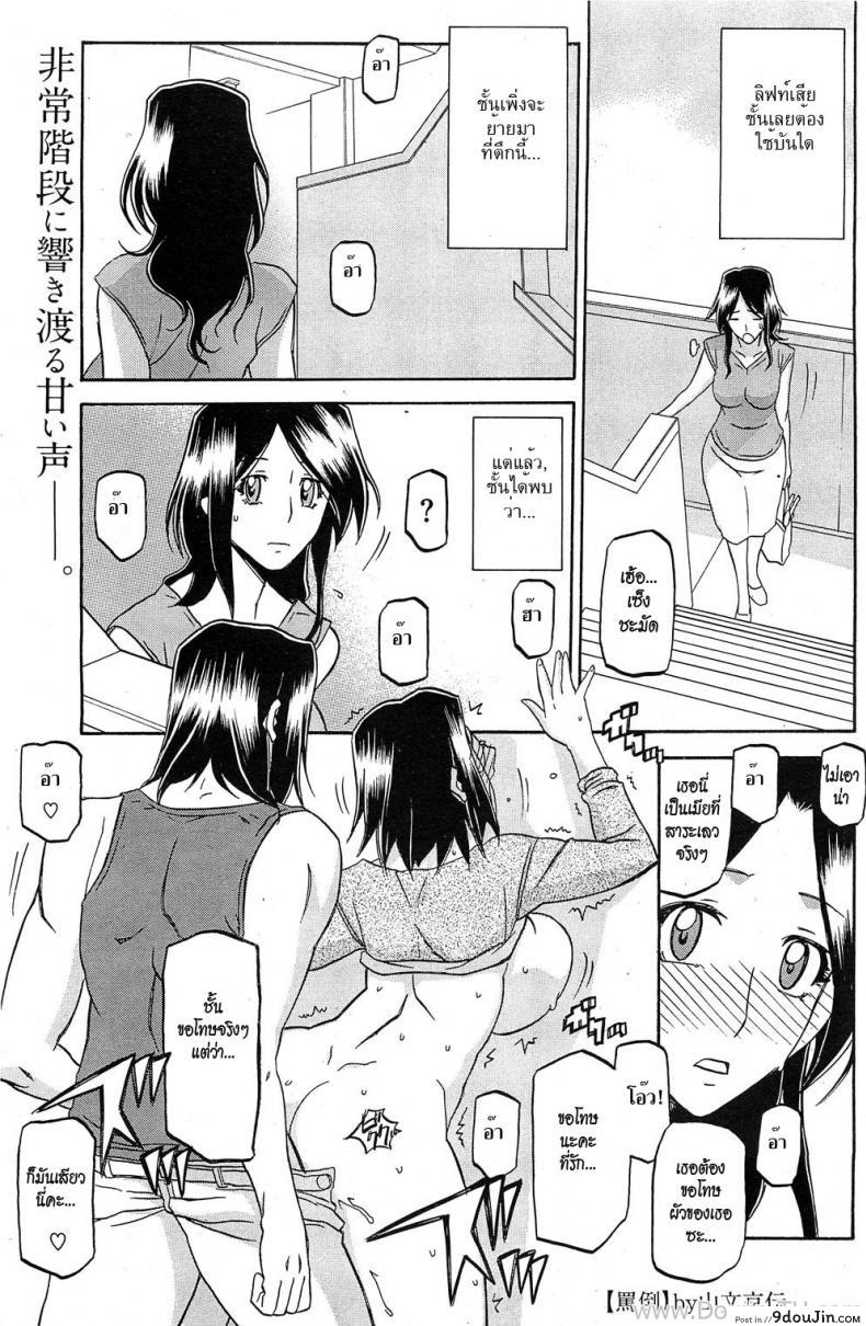 [Sanbun Kyoden] Batou | Disparagement (COMIC HOTMiLK 2011-12) แม่บ้านสาวกับหนุ่มเพลย์บอย แปลไทย