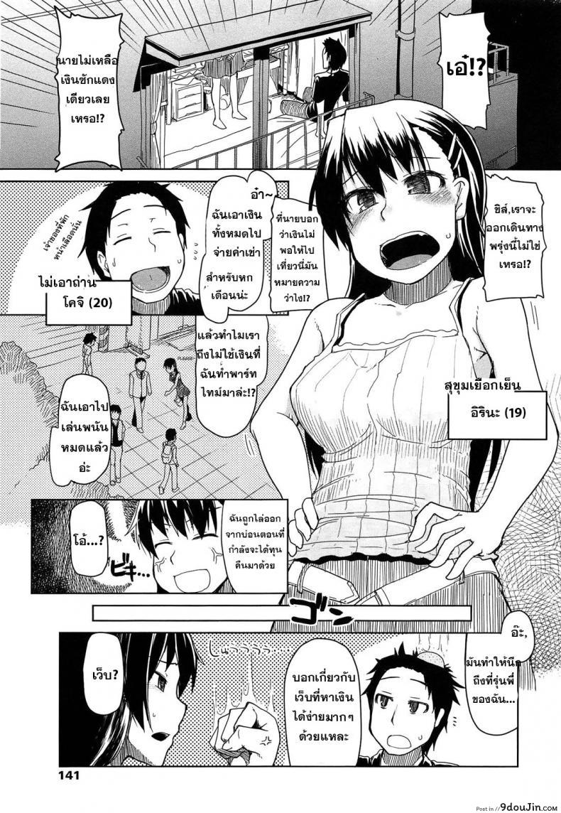 ขายแฟนแลกเงินเที่ยว [Ryo] SYG – Anata no Kanojo Urimasenka – (Oishii Oniku no Meshiagarikata) อ่านฟรี