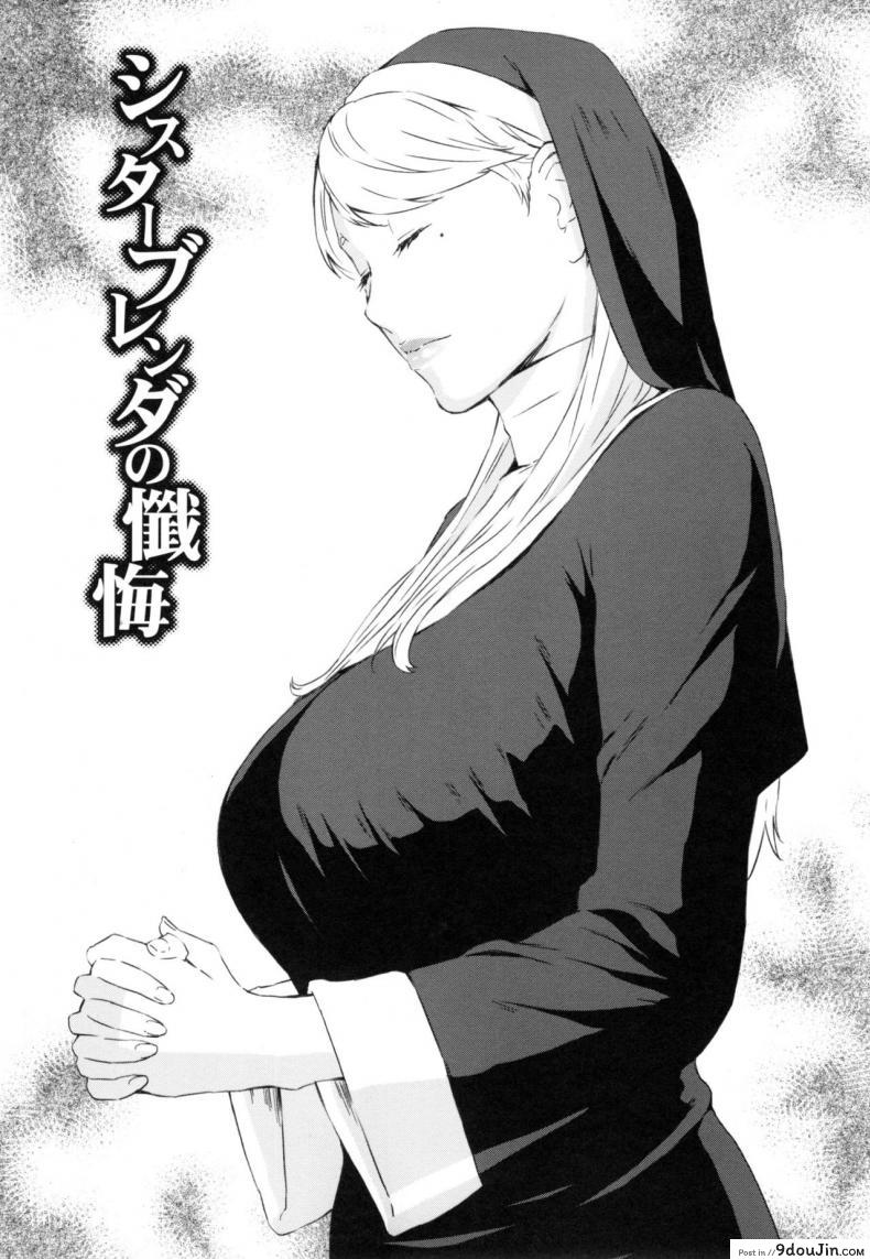 ภาพของเธอในใจฉัน [Amano Ameno] Sister Brenda no Zange (H3) อ่านฟรี