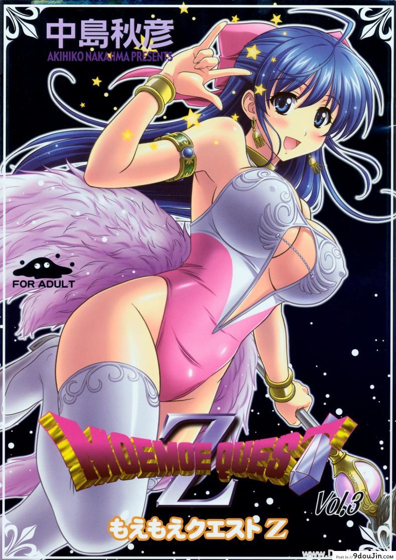 แฟนไม่อยู่ เปิดซิงกับเธอแทน (C76)[STUDIO RUNAWAY WOLF [Nakajima Akihiko]] Moe Moe Quest Z Vol. 3 (Dragon Quest V) แปลไทย