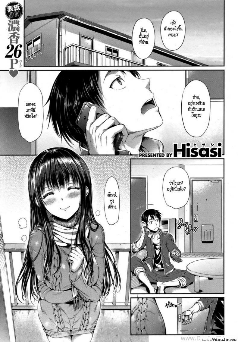 เพื่อนไม่เก่า [Hisasi] Shuuya ni Aunaraba อ่านฟรี