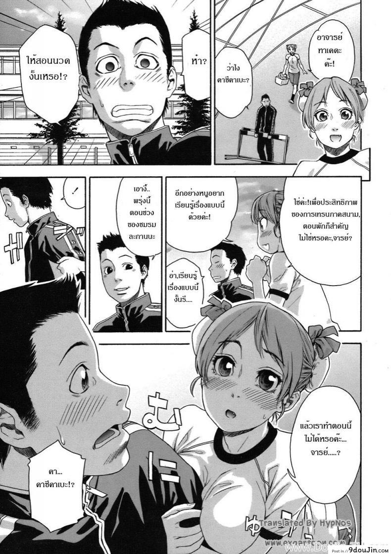 ความผิดพลาดทางเทคนิค [Yamatogawa] Osu wa Chikku Error อ่านฟรี