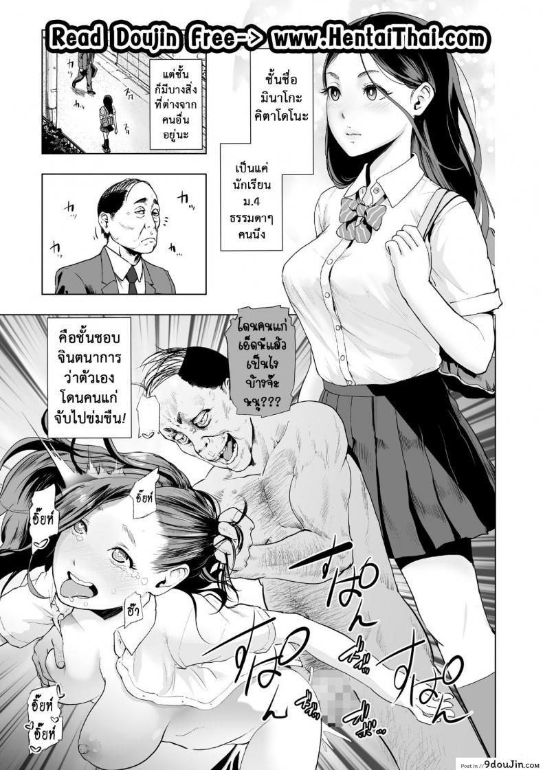ตำนานผู้รอดแห่งยุคใหม่ [Gesundheit] The Legend of the Early Century Saviour Hokutono Genko (แปลไทย)