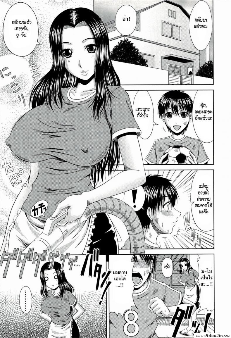แม่เลี้ยงขี้เหงา [Kai Hiroyuki] Manatsu no Hanazono ~Oba + Shimai Ohame H~ Ch. 10 | Stepmother’s Feelings (อ่านฟรี)