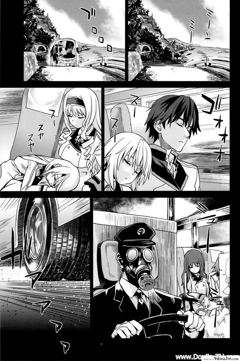 (C80) [Fatalpulse (Asanagi)] VictimGirls11 TEARY RED EYES (Infinite Stratos) แปลไทย