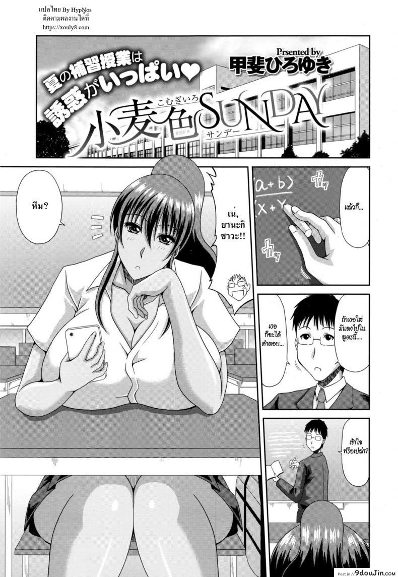 สาวแกลที่รักเธอ [Kai Hiroyuki] Komugiiro Sunday (COMIC Megastore Alpha 2016-08) อ่านฟรี