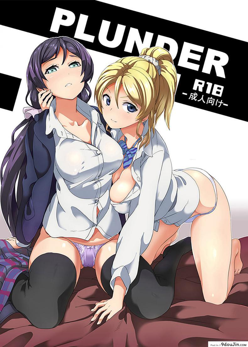 [Date] PLUNDER (Senpenbankashiki) ฉันเป็นเธอ แปลไทย